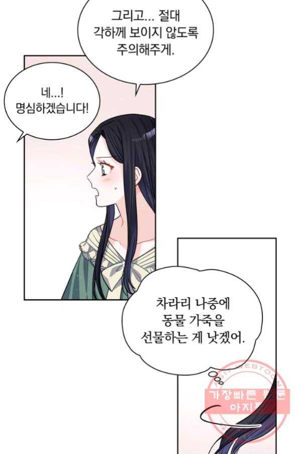 슈공녀 27회 15