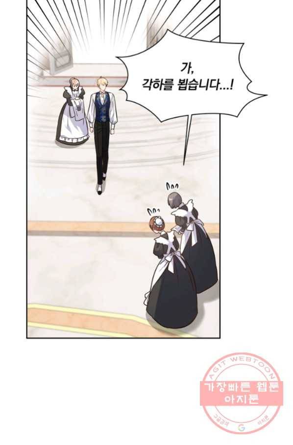 슈공녀 27회 18