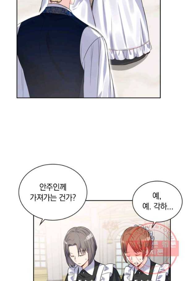 슈공녀 27회 20