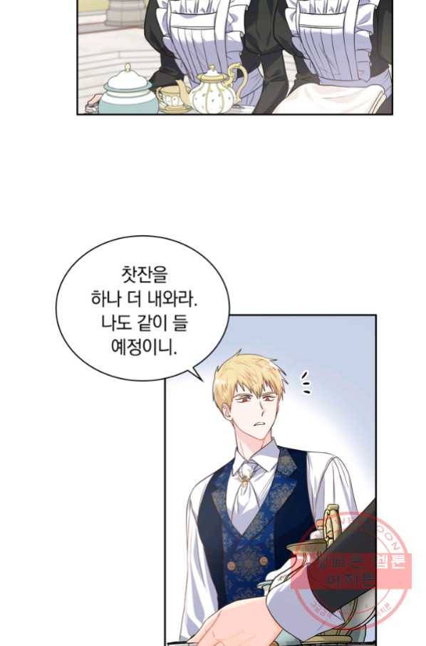 슈공녀 27회 21