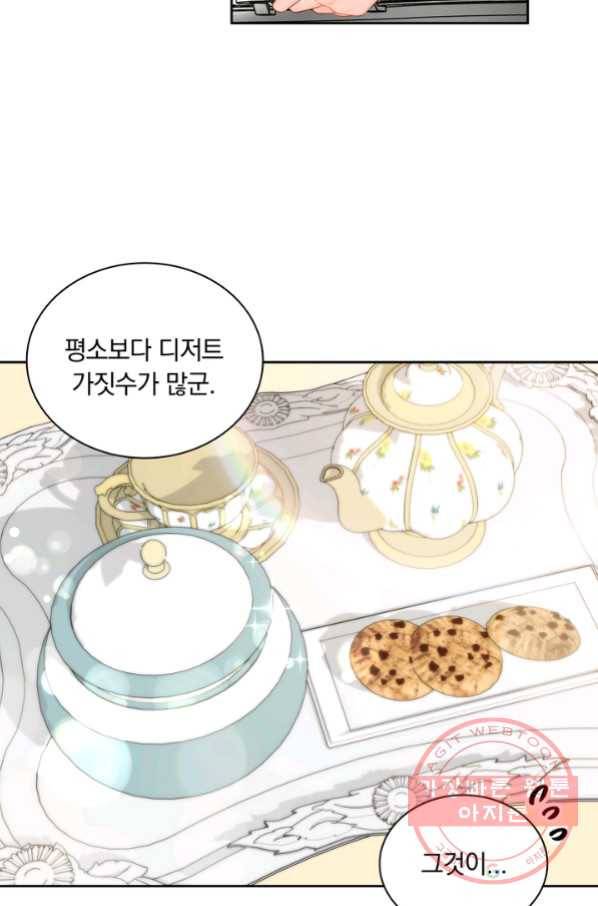 슈공녀 27회 22
