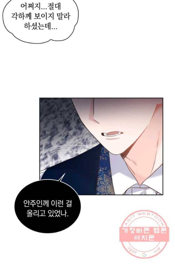 슈공녀 27회 27