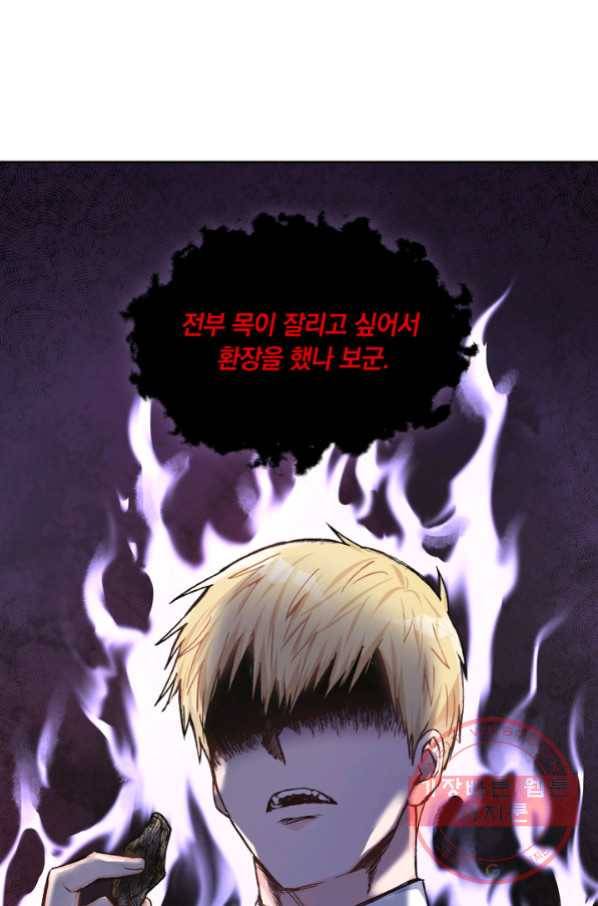슈공녀 27회 28