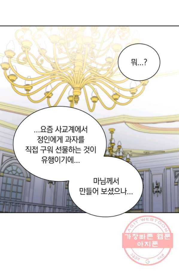 슈공녀 27회 32
