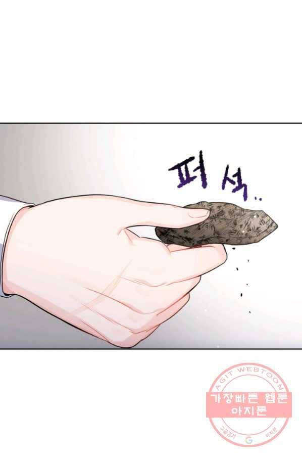 슈공녀 27회 34