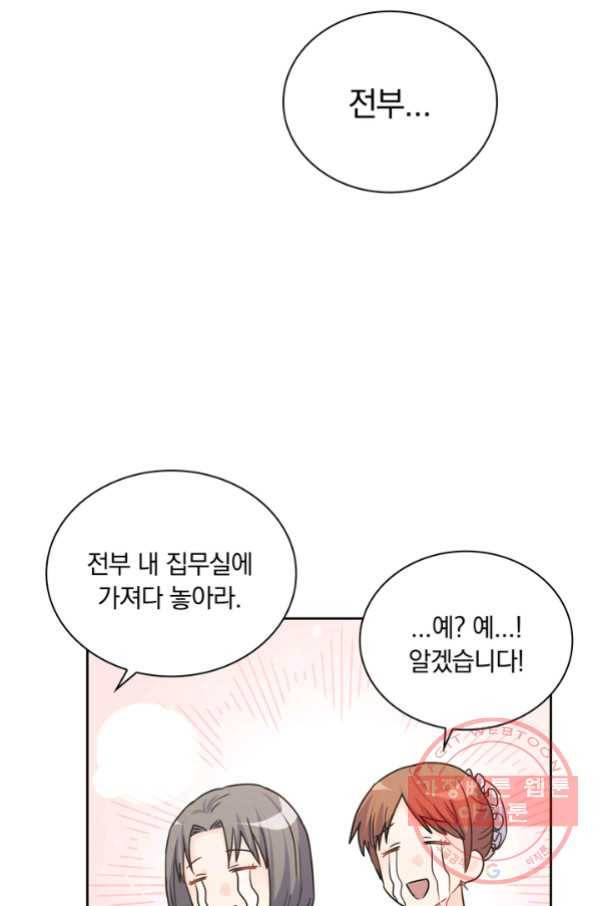 슈공녀 27회 38