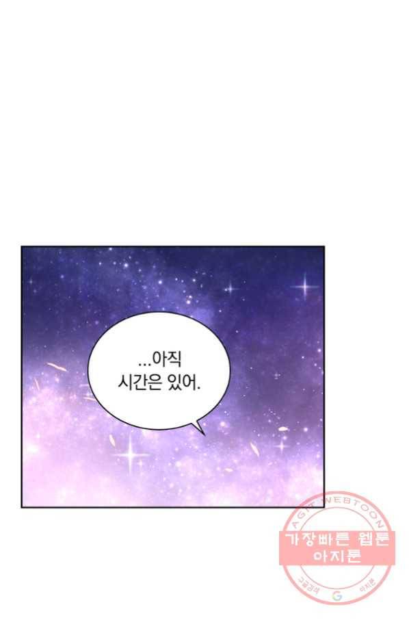 슈공녀 27회 42