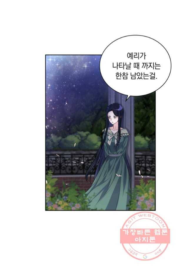 슈공녀 27회 43
