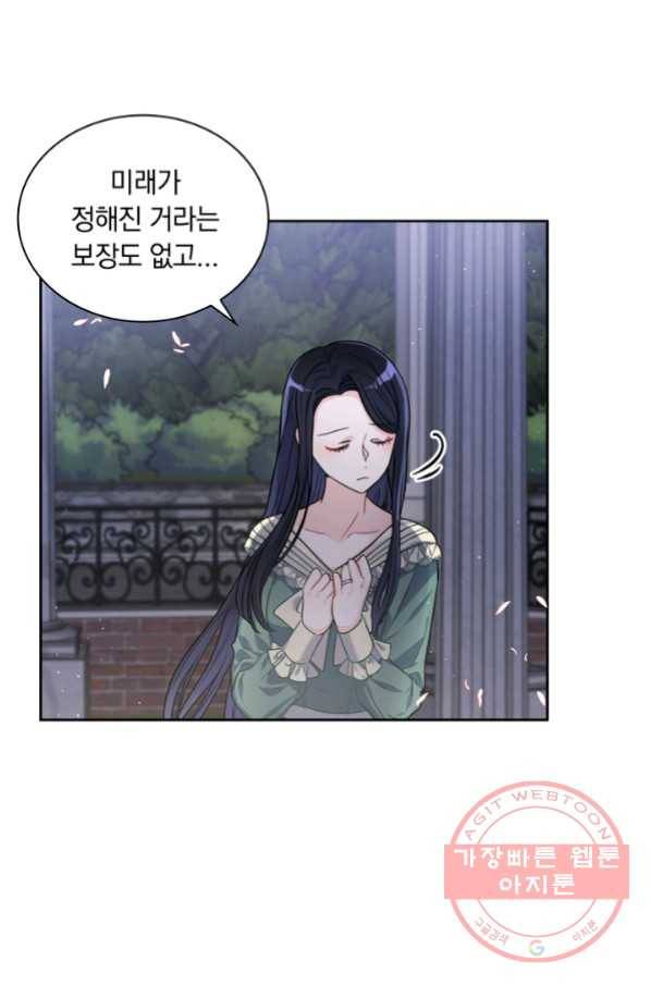 슈공녀 27회 44