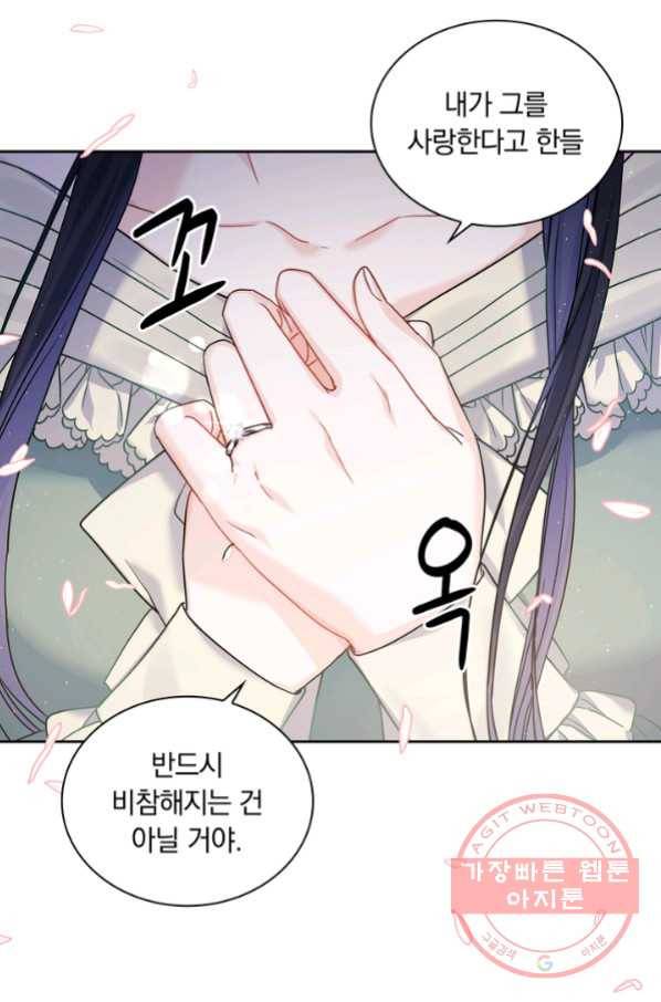 슈공녀 27회 45