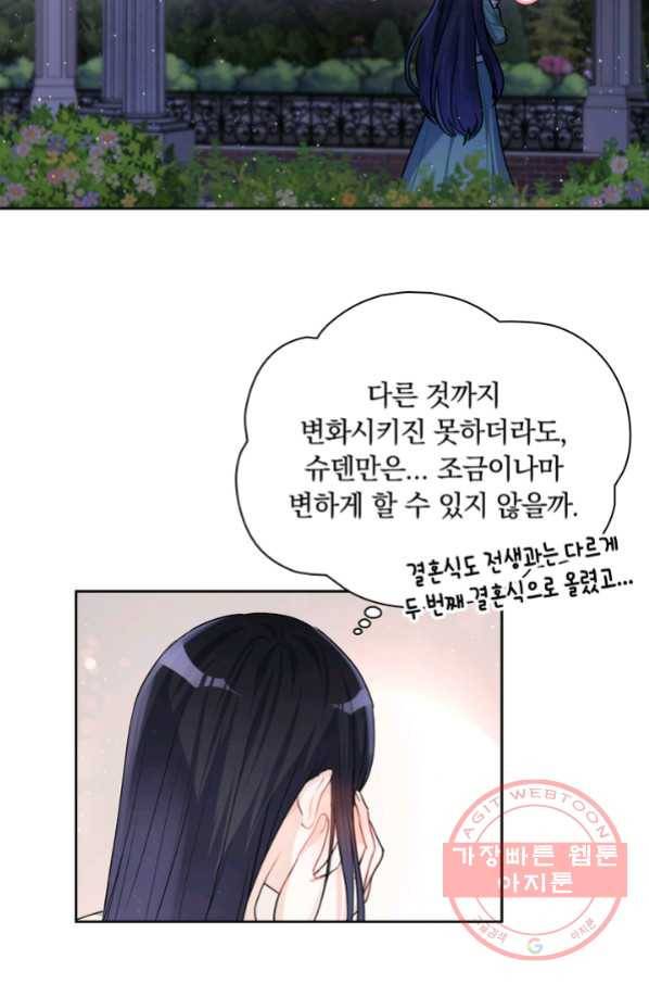 슈공녀 27회 48