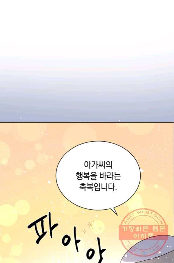 슈공녀 27회 49