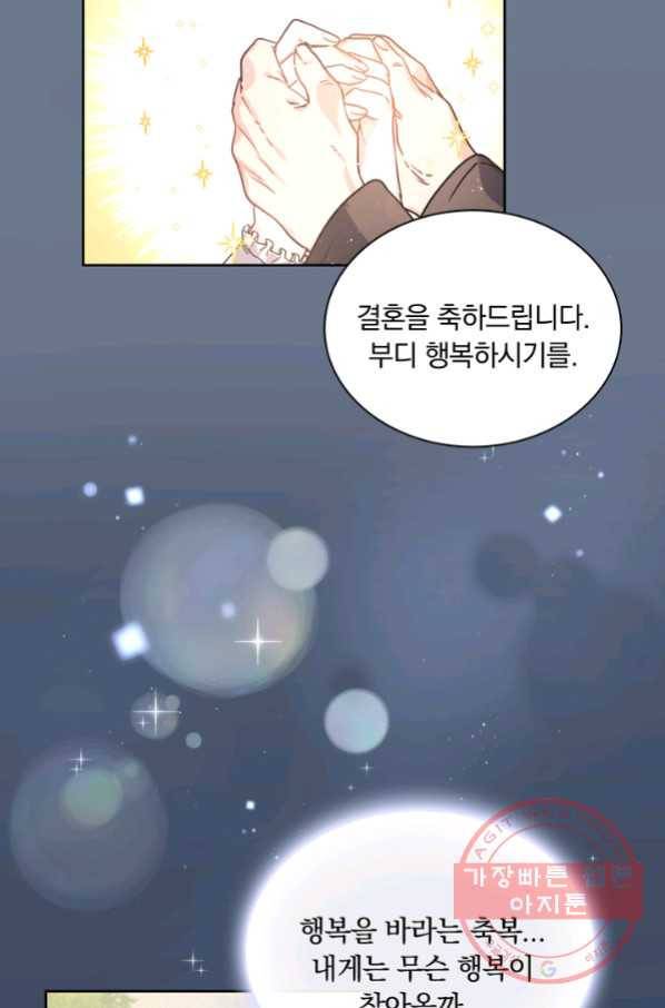 슈공녀 27회 51