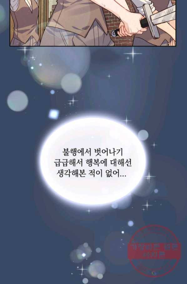 슈공녀 27회 54