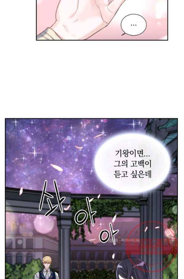 슈공녀 27회 56