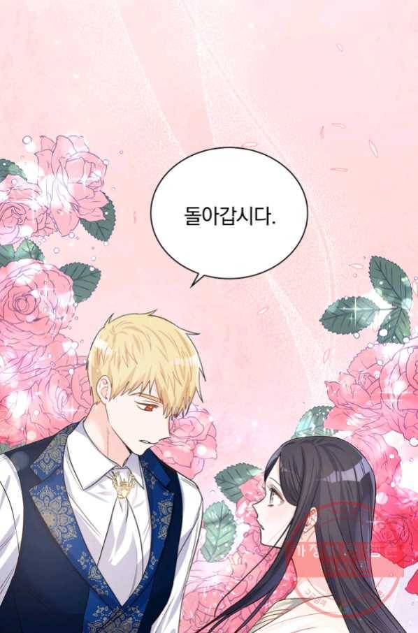 슈공녀 27회 60