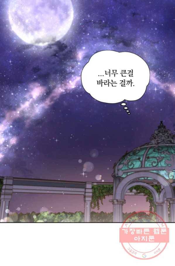 슈공녀 27회 64