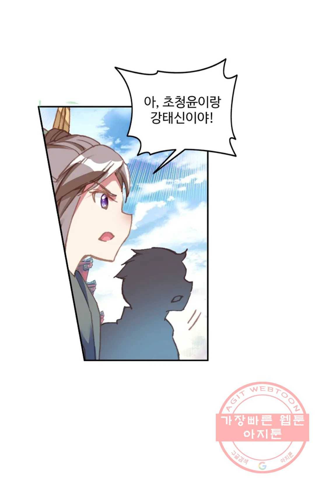 원존: 용의 비상 306화 1