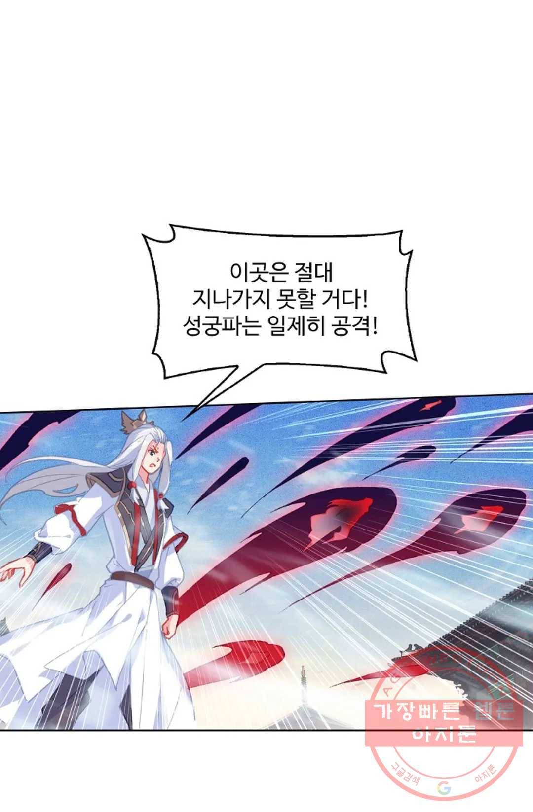 원존: 용의 비상 306화 5