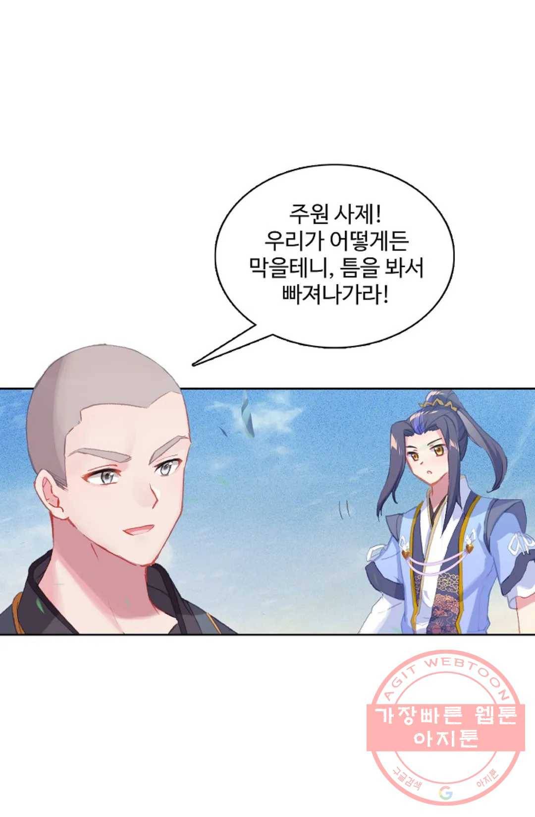 원존: 용의 비상 306화 7