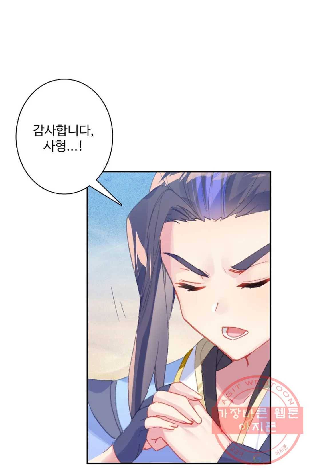 원존: 용의 비상 306화 8