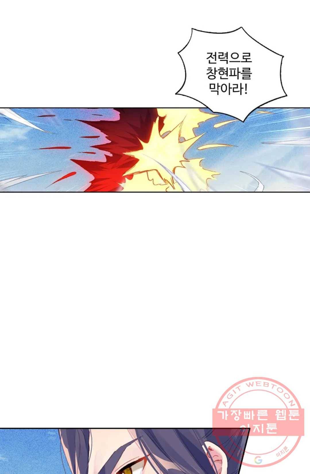 원존: 용의 비상 306화 13