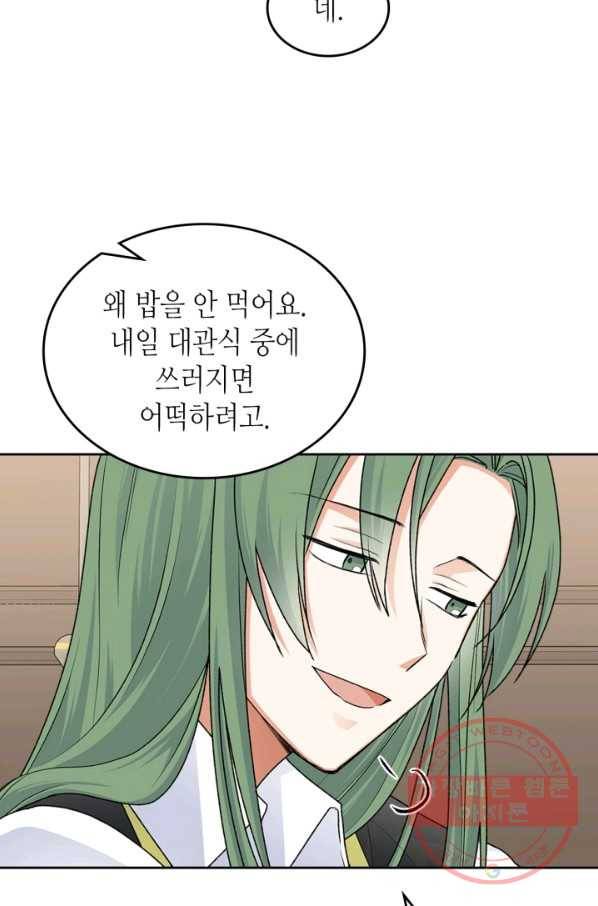 악녀의 애완동물 외전 11화 4
