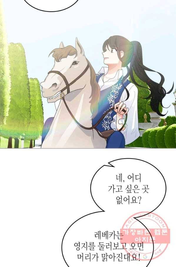 악녀의 애완동물 외전 11화 9