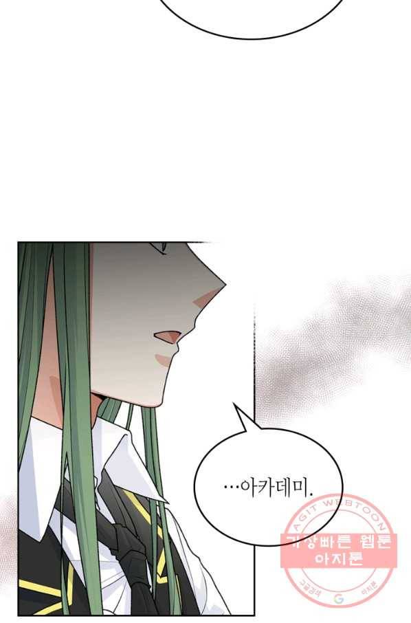 악녀의 애완동물 외전 11화 10