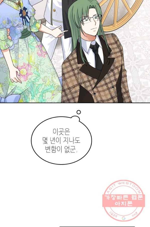 악녀의 애완동물 외전 11화 13