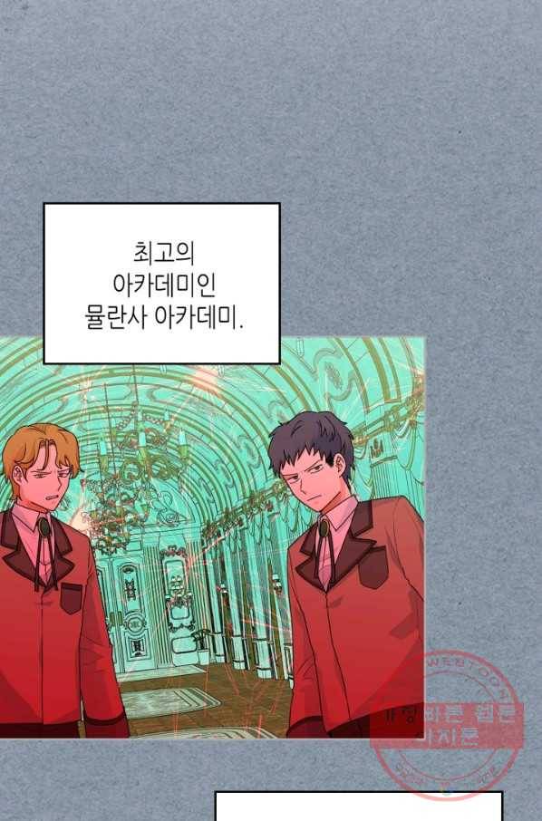 악녀의 애완동물 외전 11화 15