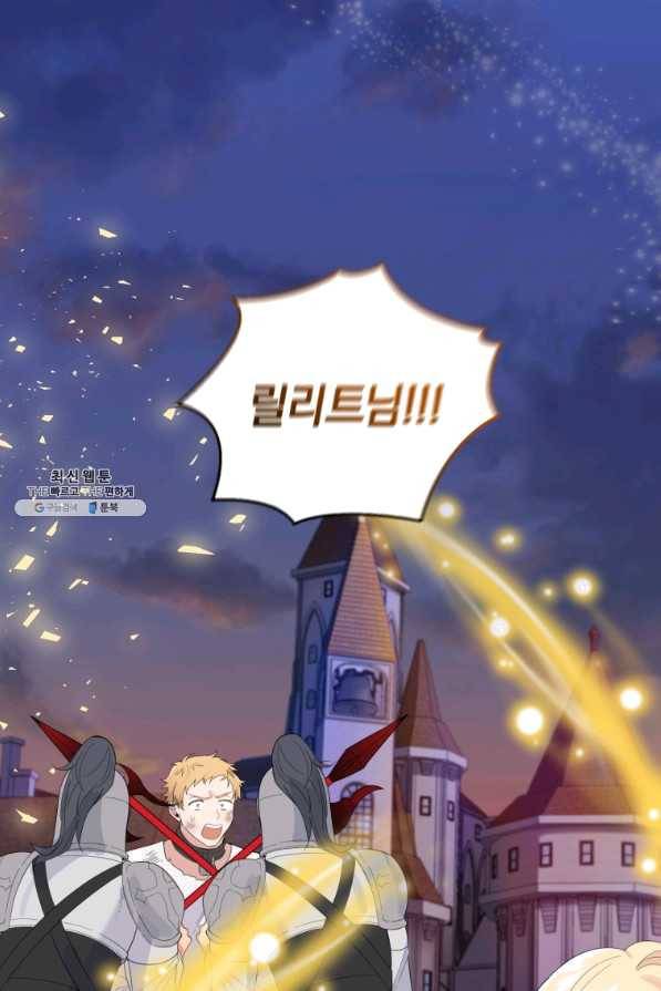 은빛마계왕 69화 1