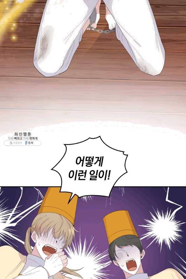 은빛마계왕 69화 5