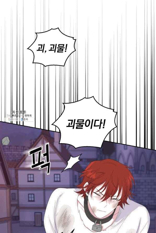 은빛마계왕 69화 8