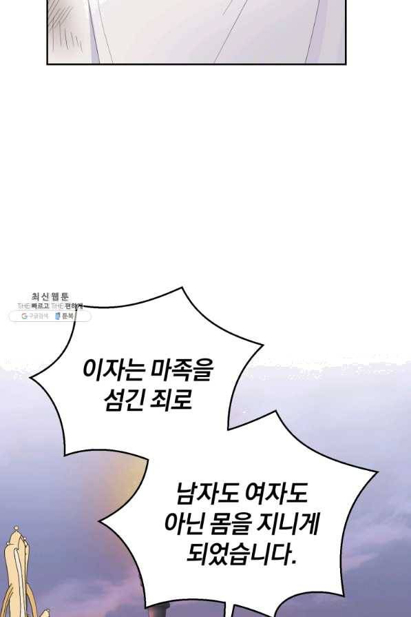 은빛마계왕 69화 10