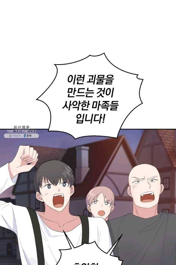 은빛마계왕 69화 12