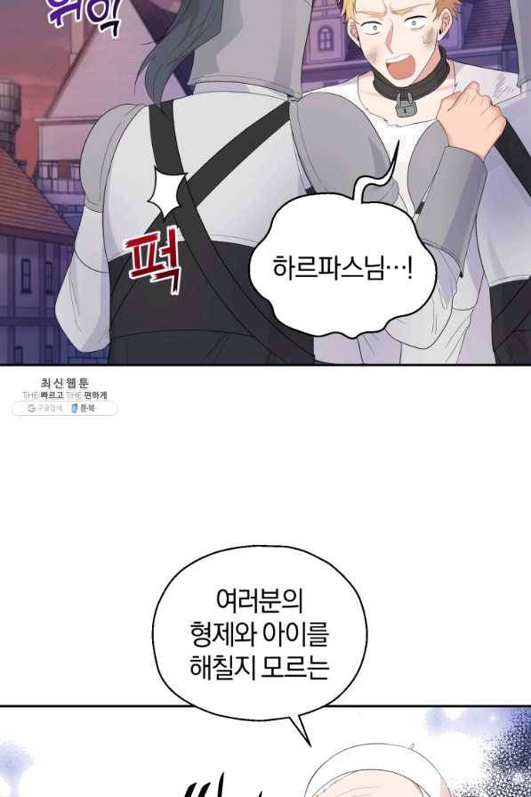 은빛마계왕 69화 14