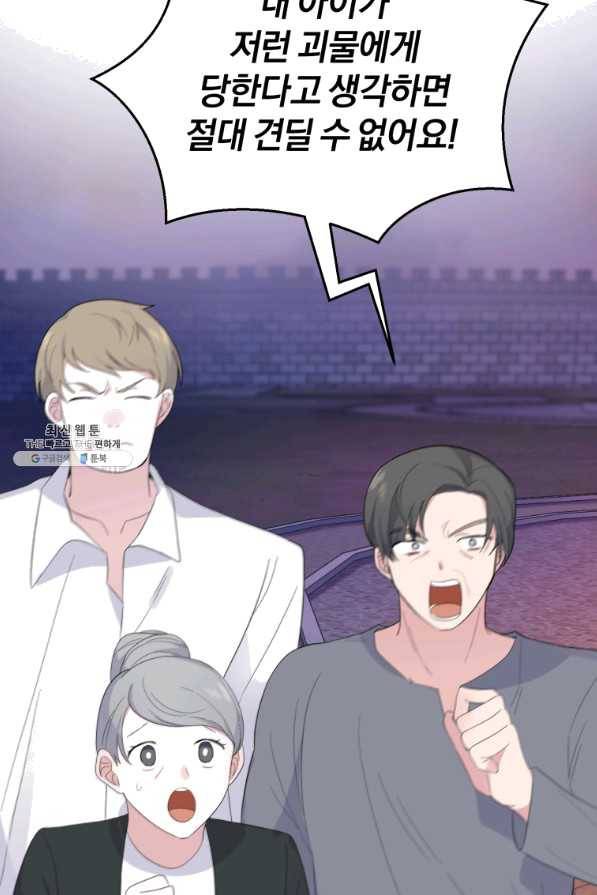 은빛마계왕 69화 16
