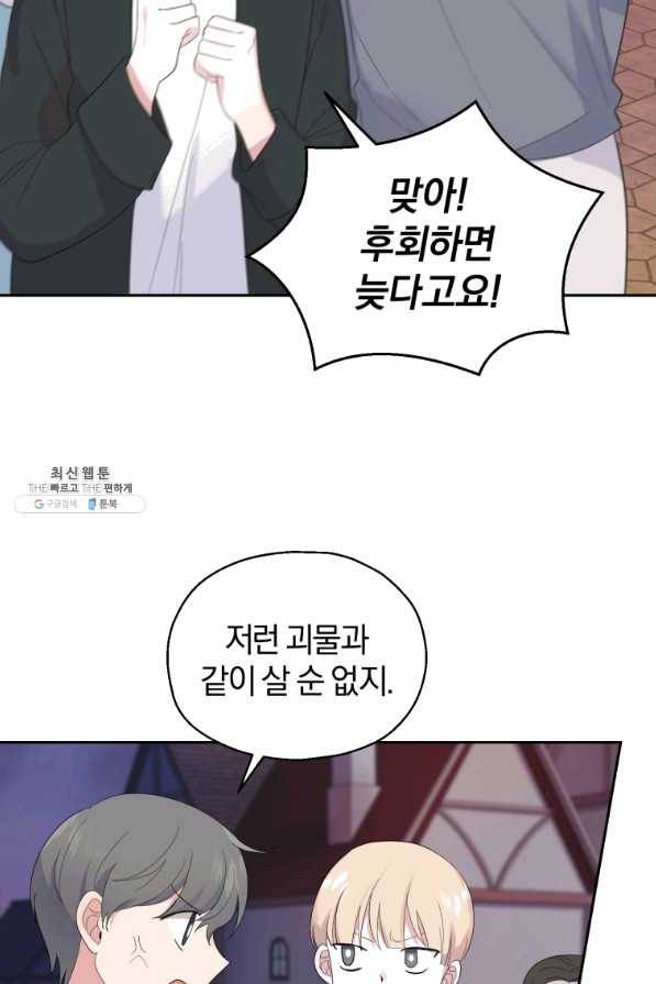 은빛마계왕 69화 17