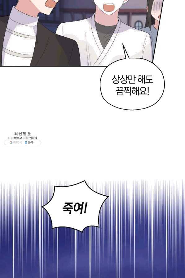 은빛마계왕 69화 18