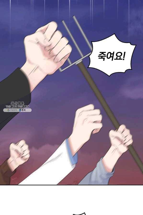 은빛마계왕 69화 19