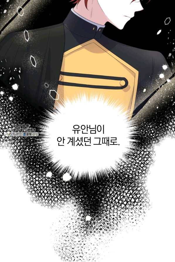 은빛마계왕 69화 23