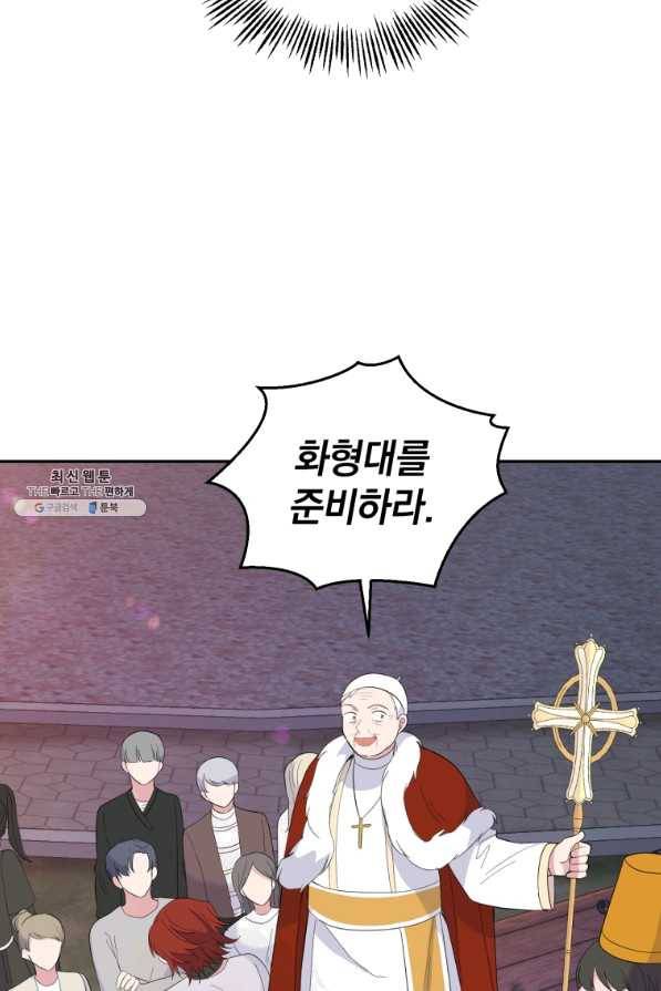 은빛마계왕 69화 25