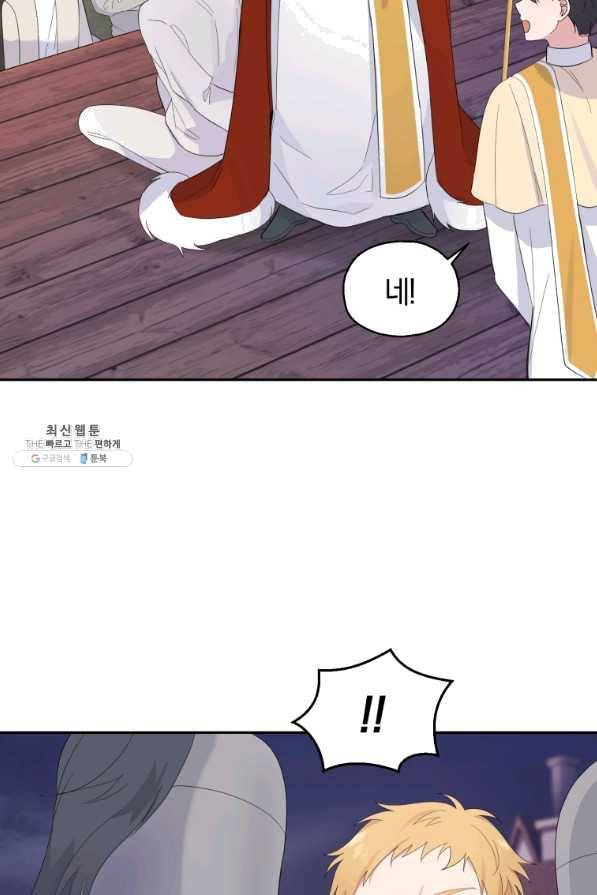 은빛마계왕 69화 26