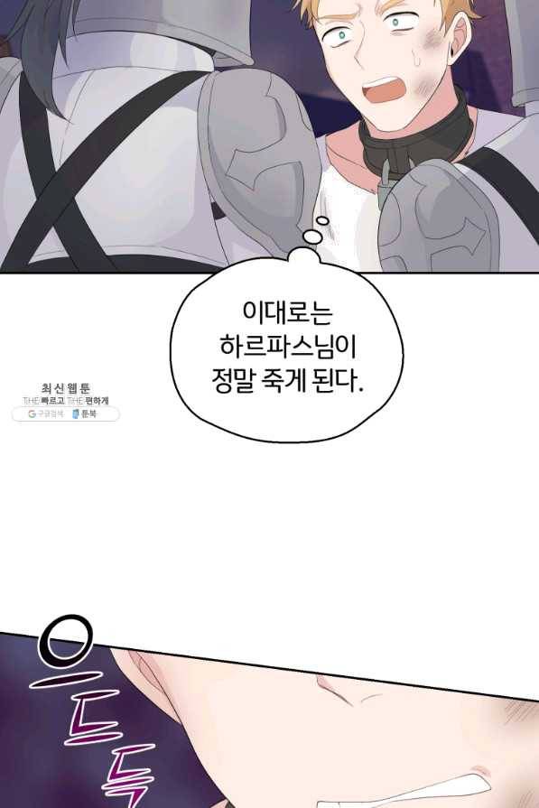 은빛마계왕 69화 27