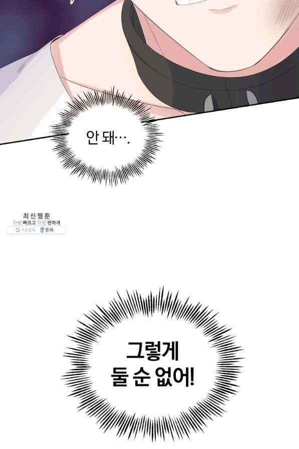 은빛마계왕 69화 28