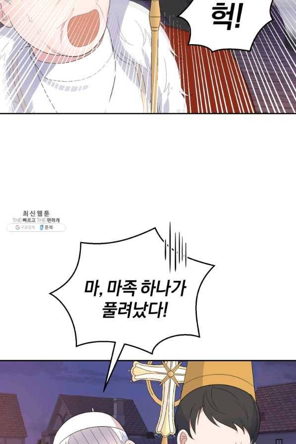 은빛마계왕 69화 32