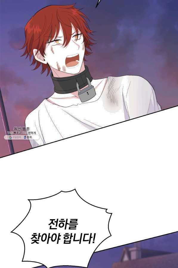 은빛마계왕 69화 34