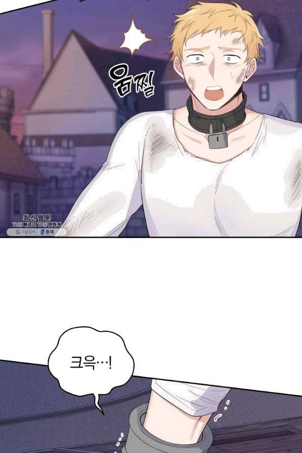 은빛마계왕 69화 35