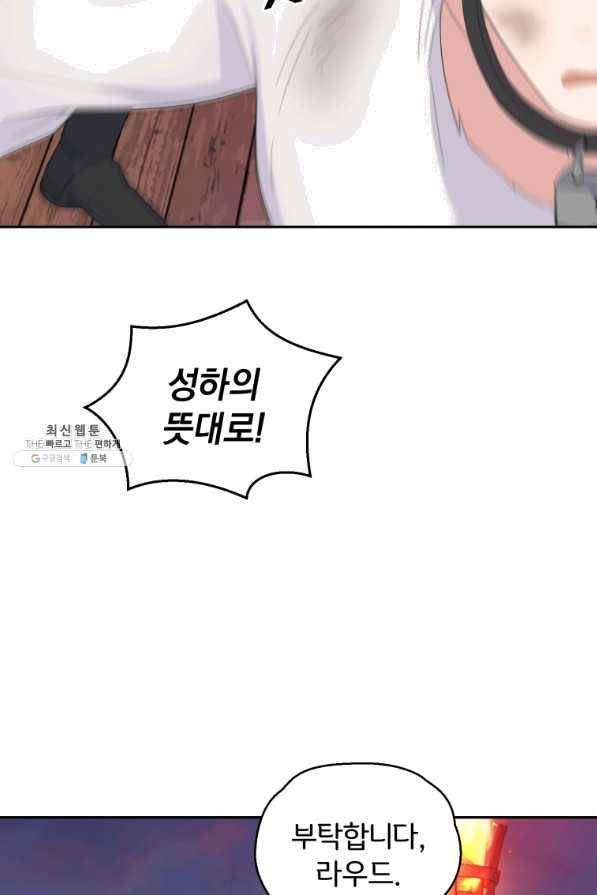 은빛마계왕 69화 39